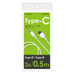 Type-C/Type-A通信・充電ケーブル 3A 0.5m<br> IUSAC050WH02L