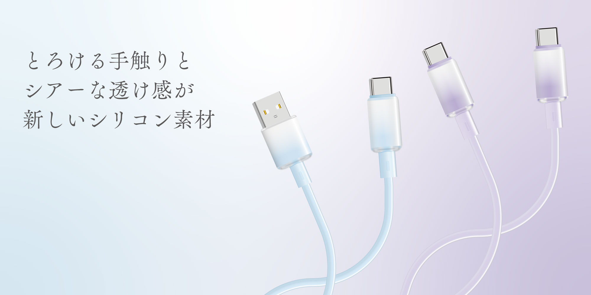 やわらかい訴求