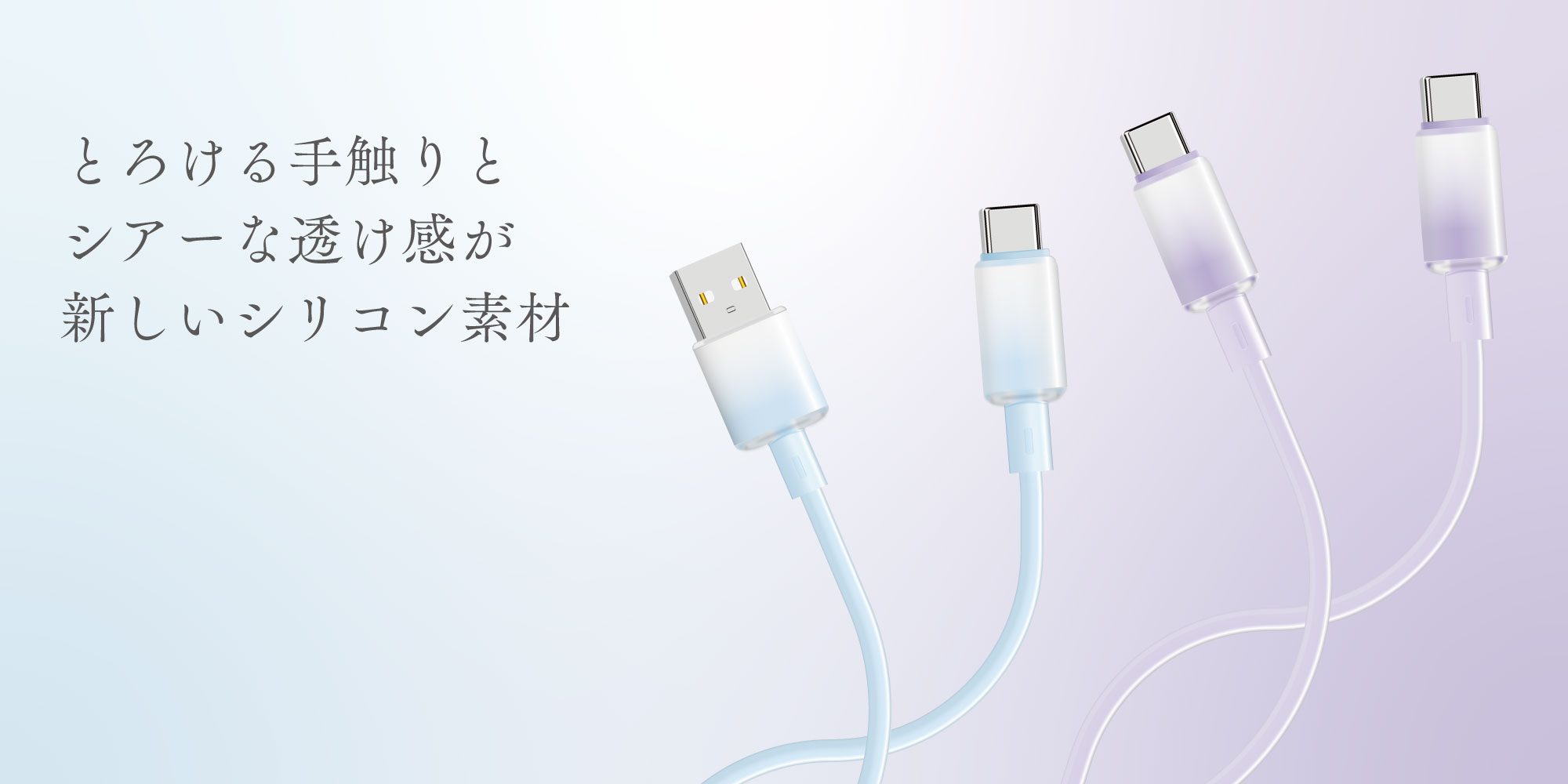 やわらかい訴求